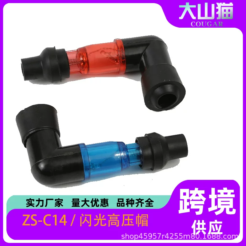 Modified flashing spark plug, pipe, universal three-wheeled bike