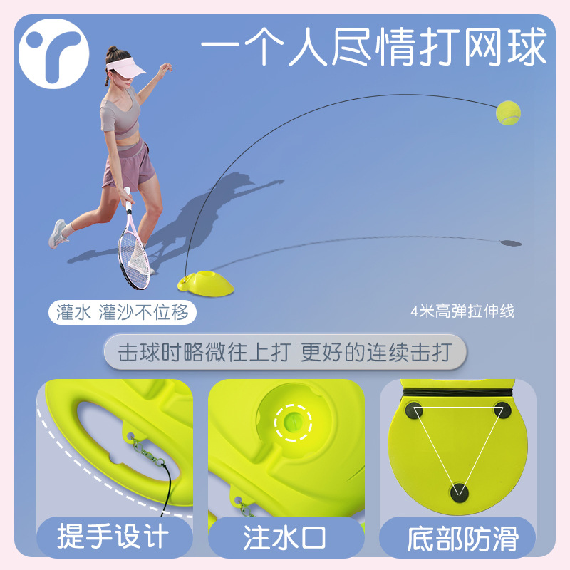 테니스 트레이너 싱글 플레이 리바운드 라인 카본 테니스 라켓 성인 자동 로프 1 인 연습 고정 아티팩트