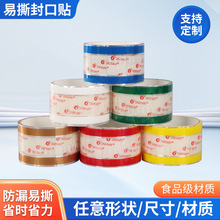 封口贴彩色高粘易撕贴奶茶烘焙杯盖密封防漏封口贴食品级手撕贴纸