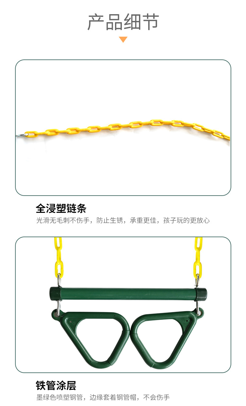 吊环秋千