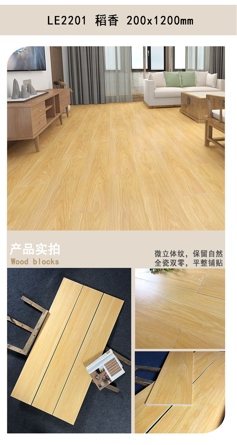 厂家仿木地板砖奶油仿木纹瓷砖客厅防滑地砖仿实木全瓷直边木纹砖-阿里巴巴