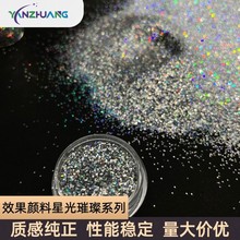 厂家批发现货星光璀璨系列新品珠光粉颜料油墨粉