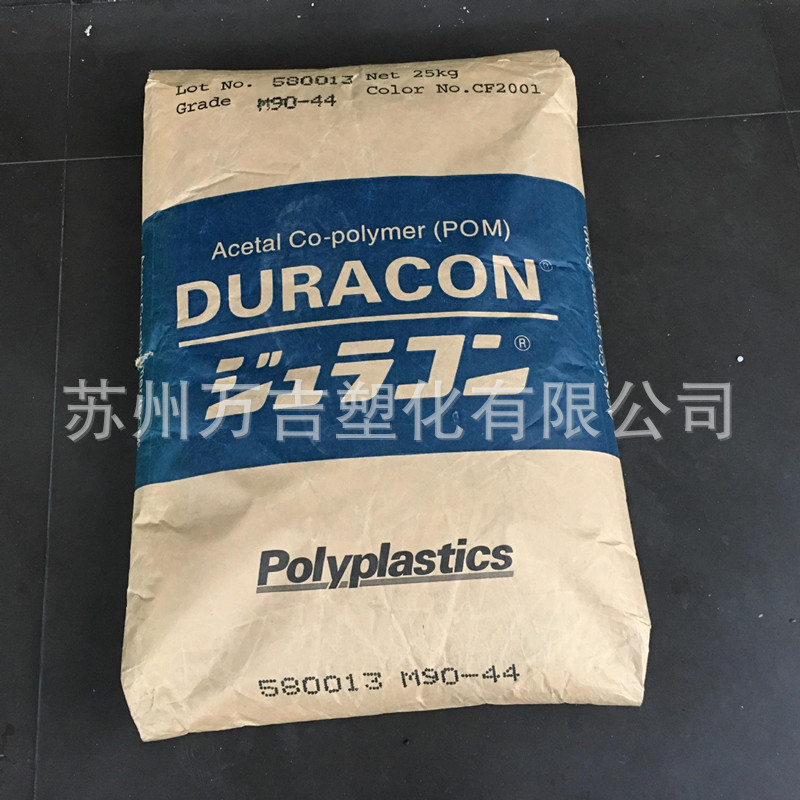 抗磨损POM 日本宝理 M25-45 注射成型 高粘度 耐气候pom