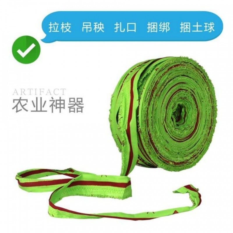 厂家直销布条线批发果树拉枝绳捆扎绳果树拉枝绳打包绳绳子捆绑绳