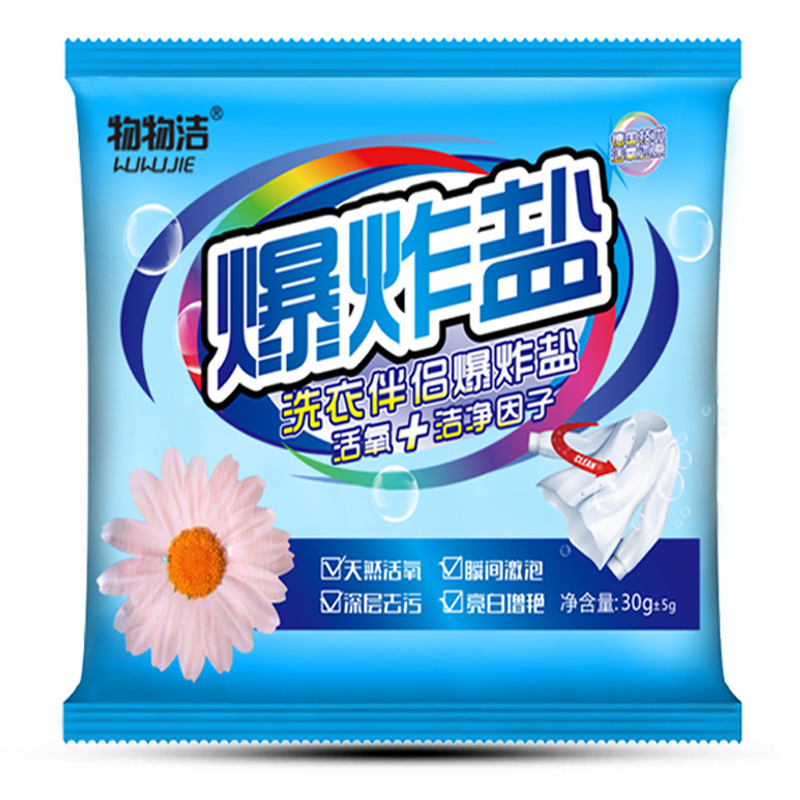 カラー漂白剤 白菊爆発塩 30g 汚れ落とし 黄ばみ除去 美白効果 カラーランドリー用漂白剤 洗濯洗剤 汚れ除去|undefined