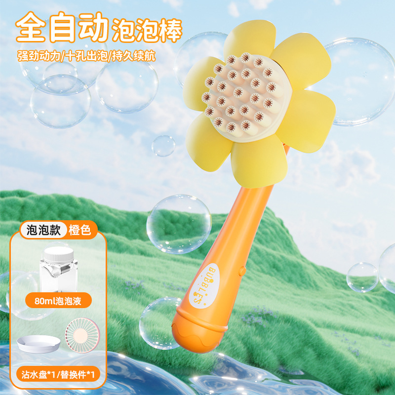 儿童新款全自动花朵泡泡机一键启动爆款手持不漏炫彩吹泡泡棒代发|undefined