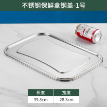 304不锈钢钢盖塑料盖保鲜盒配件卡扣PP盖子防漏密封盖铁盖