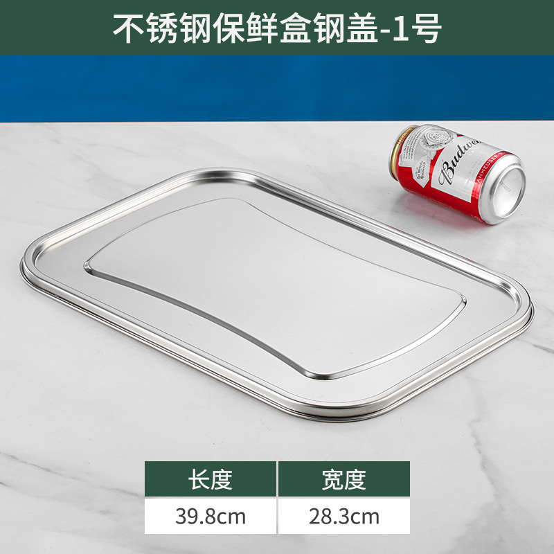 304 Stainless Steel Lid Plastic Lid Crisper Accessories Buckle Pp Lid Leak-Proof Sealing Lid Iron Lid