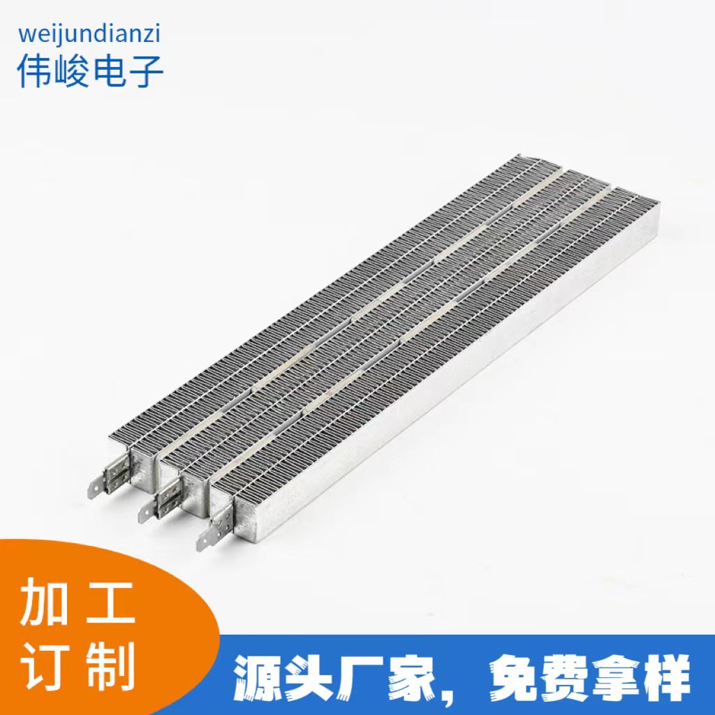 PTC电加热器发热体ptc发热器挂壁式暖风机PTC厂家现货供应