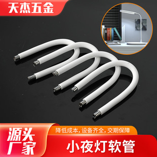 Factory Supply Stainless Steel Bag Silicone Stereotype Gooseneck Mini Night Light Stereotype Hose Universal Stereotype Hose