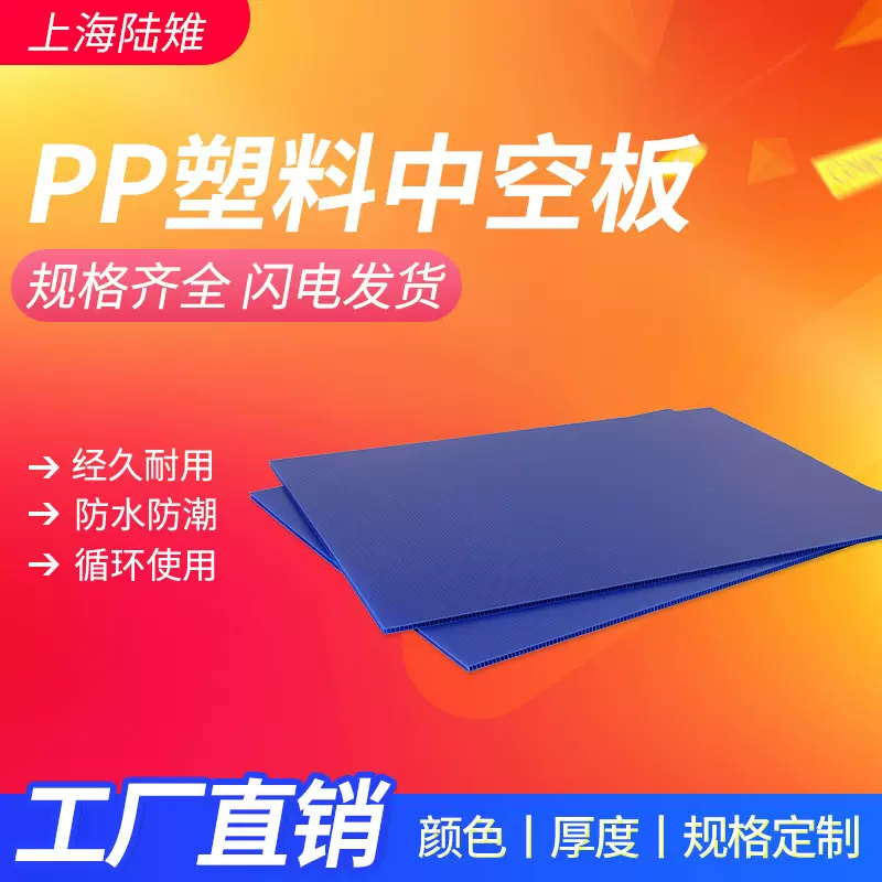 中空板厂家供应PP蜂巢板防静电万通板塑料瓦楞板箱包板垫板隔板