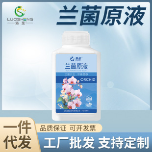 Blue fungus stock solution Lan Ling Wang Orchid fertilizer nutrient solution Clivia orchid special fertilizer for raising orchids flower promoting germination and rooting
