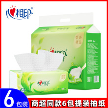 心相印抽纸茶语精选6包实惠装纸巾三层加厚家用卫生纸面巾纸包邮