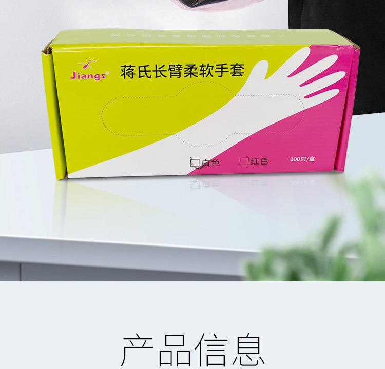20230302-長臂柔軟手套-盒裝_02.jpg