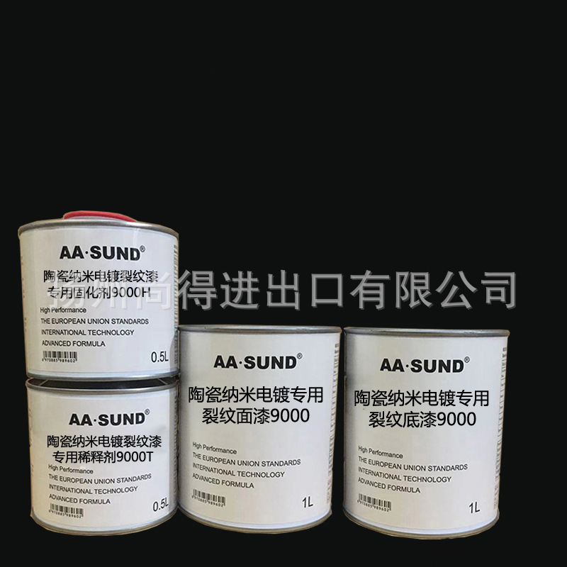 水性油性陶瓷na米电镀专用裂纹漆9000斑纹漆工艺品装饰涂料AASUND