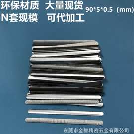 kn95口罩鼻梁条定位条 铝压条热熔胶铝条 鼻梁铝条铝片可代加工
