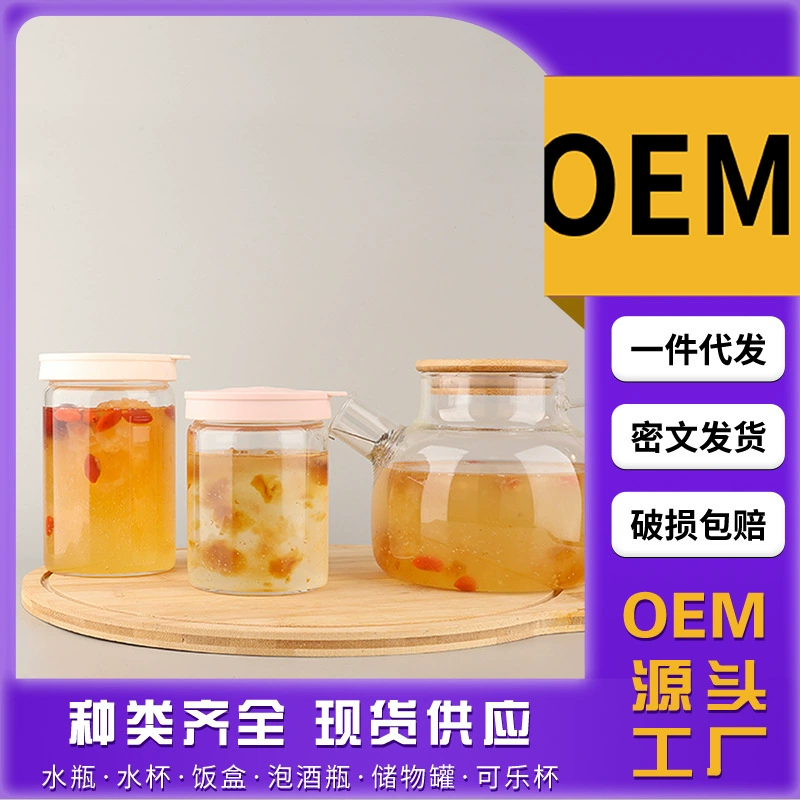 Высокоборосиликатное стекло прозрачная бутылка для розлива большой емкости разных зерновых герметичных стеклянных бутылок для хранения