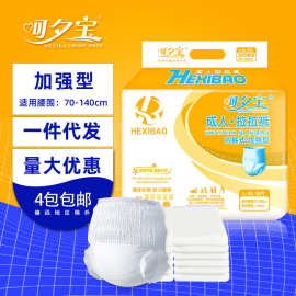 Hexibao成人拉拉裤老年人纸尿裤老人用成人尿不湿XL加大号10片