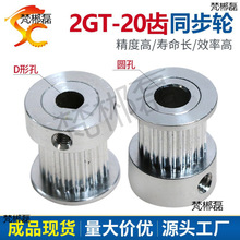 3D��ӡ�Cͬ����݆ 2GT20�X �ȿ�5/6/6.35/8 ����10mm CF��