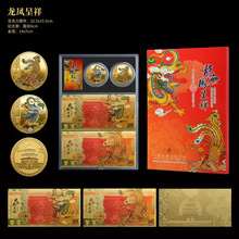 现龙凤呈祥纪念金币 生肖龙凤彩色纪念章 龙年金钞工艺品支持代发