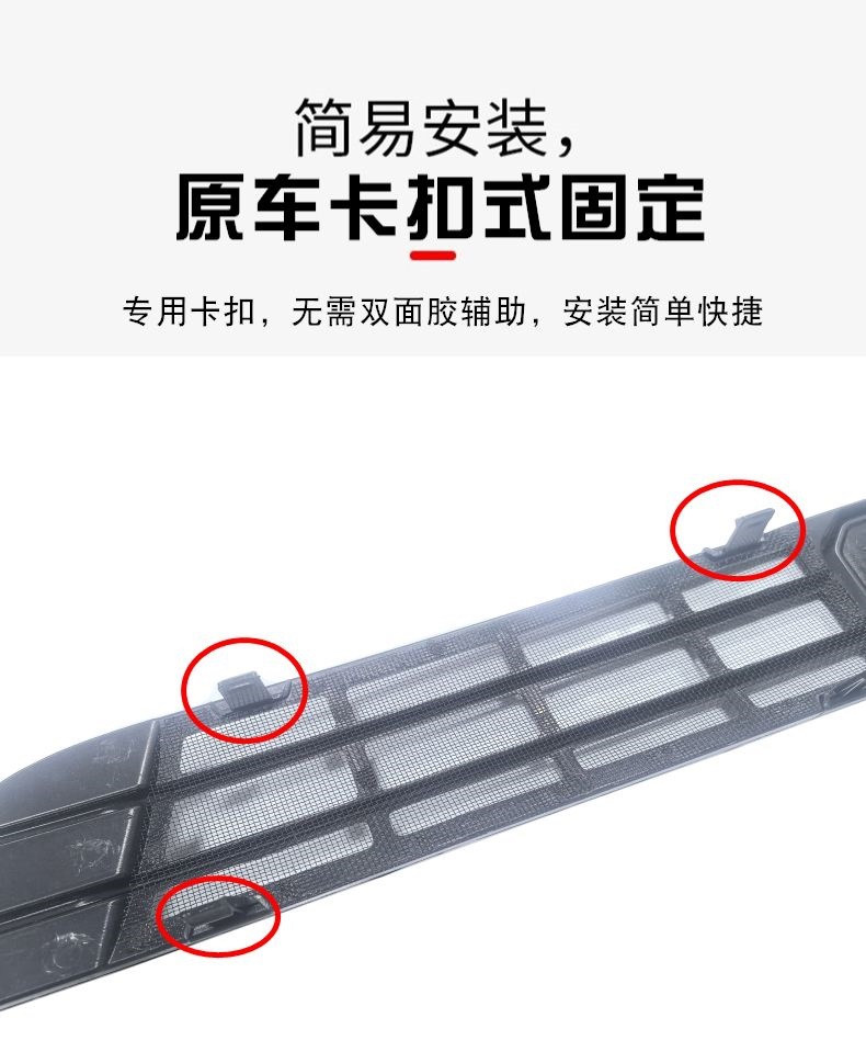 22-25 Byd Yuan Plus Smart Driving Honor Edition Insect-Proof Net for the Water Tank Air Intake to Protect Against Mosquitoes