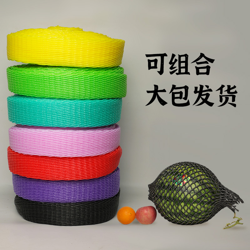 长条网套高弹防磕葡萄西瓜保护套泡沫果套EPE珍珠棉加厚水果网套