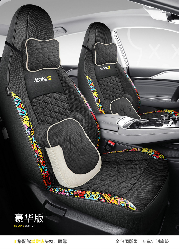 GAC AION Splus Special Car Seat Cover Four Seasons Universal Full Surrounded Cotton and Linen Fabric Breathable Seat Cushion