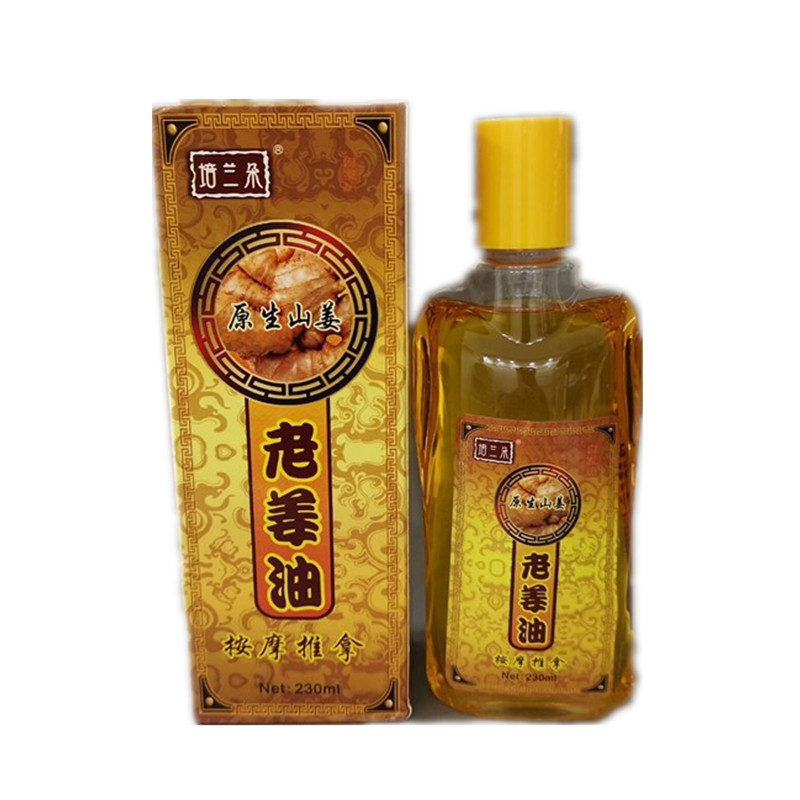 批发培兰朵老姜油美容院按摩推拿油230ML一件代发