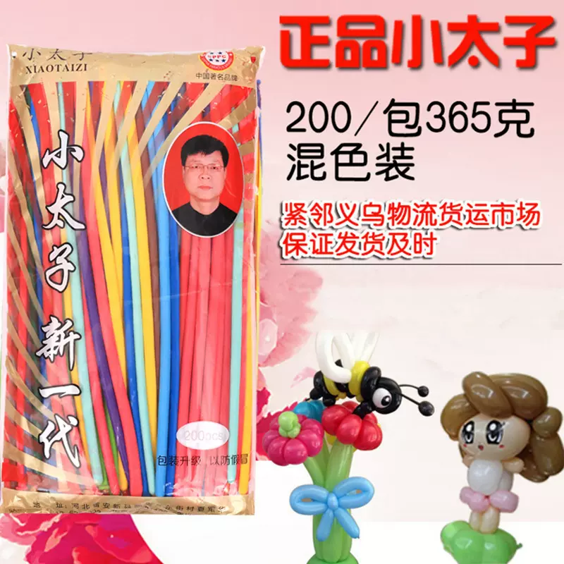 批发长条个性小太子加厚魔术长条气球 生日派对婚庆布置装饰气球