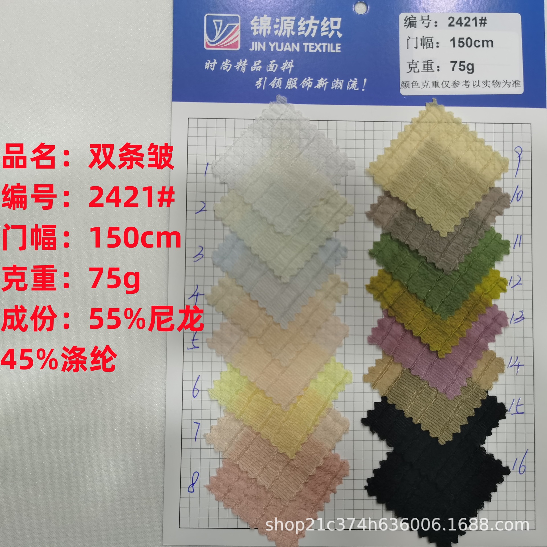 双条皱75g面料尼龙涤纶混纺国风汉服衬衫连衣裙时尚染色时装布料
