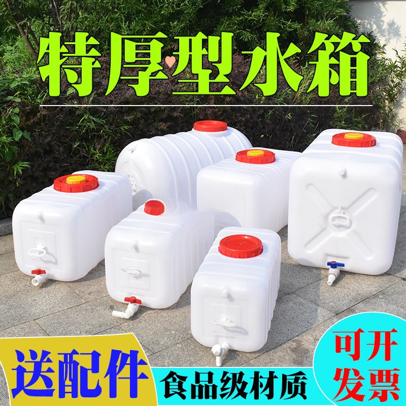方形塑料水箱家用蓄水桶卧式储水用大号储水桶大容量存水塔储水罐|undefined