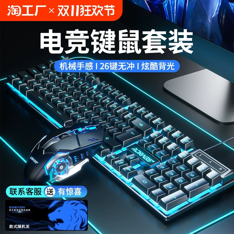 Mechanical keyboard, mouse, set, gaming laptop for office