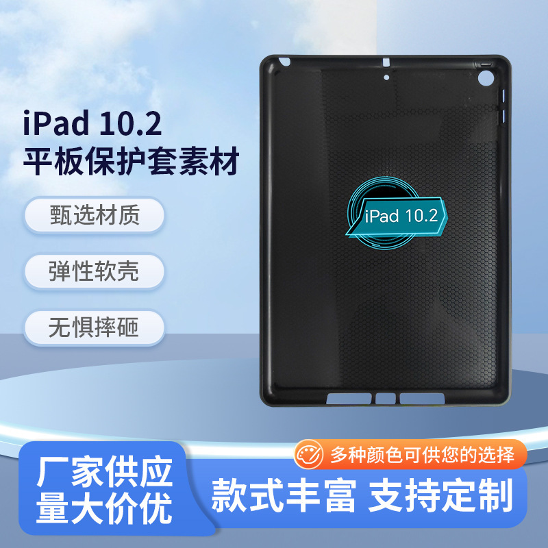 Suitable for iPad 10.2 Tablet Protective Case Waterproof, Anti-Fall, Sealed and Dustproof Simple Apple Protective Case Wholesale