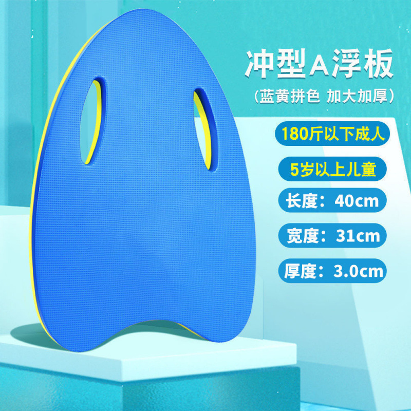 Junta flotante para niños Junta flotante para adultos principiantes Junta flotante para nadar equipo auxiliar artefacto mágico