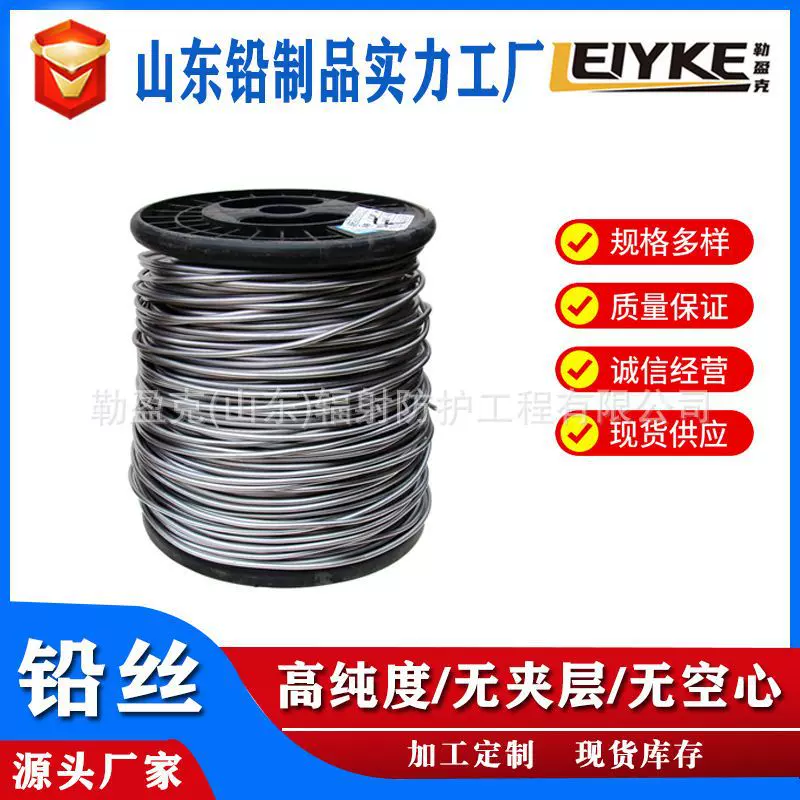 工厂直供软铅丝保险丝铅锑合金铅丝电解热熔断工业用铅丝