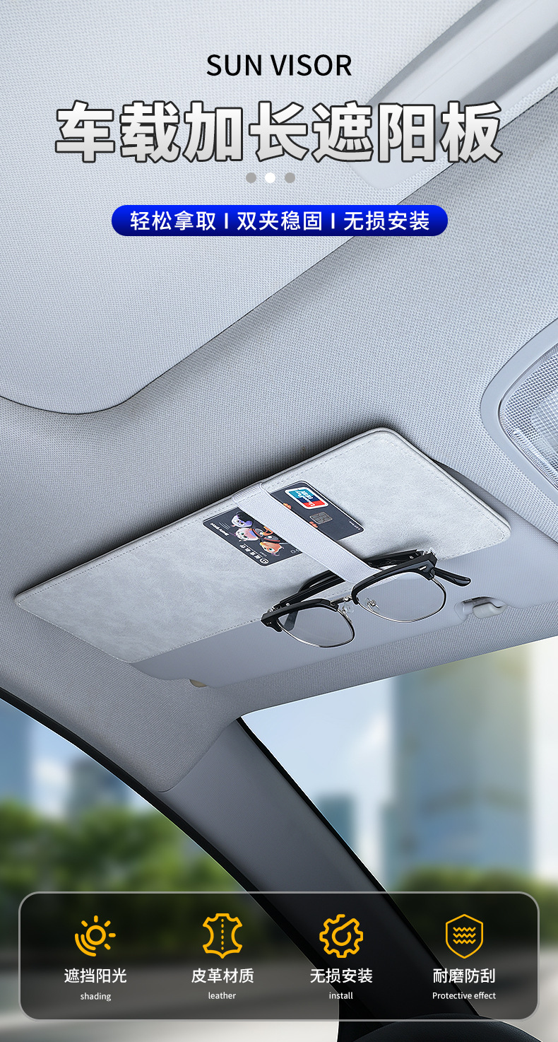 Car Sunshade Extension Panel to Block Sunlight and Prevent Glare, Storage and Decoration for Car Interiors, Cross-Border Shipping