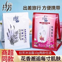 国货拉芳袋装沐浴露10g花香艾叶草本宾馆一次性旅行装小包沐浴乳