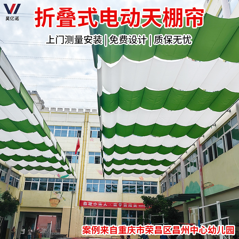 Kindergarten Electric Curtain School Playground Awning Canopy Sunshade Home Folding Shed Swimming Pool Outdoor Retractable Canopy