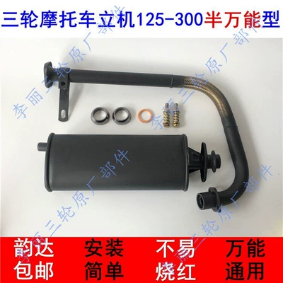 Zongshen, Loncin, Lifan, Dayun Motorcycle exhaust pipe