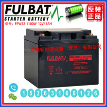 FULBAT����FPW12-1100W 12V45AH����ϵ�Դ�����豸ҽ���豸