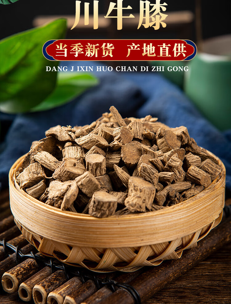 Sichuan Chuan Niu Xi Dried Cyathula Root 500g Sulfur-Free Medicinal Grade Authentic Di Dao Herb overview