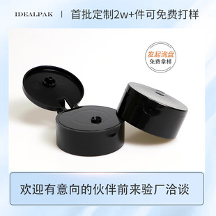28/410 56*56*25mm磨砂翻盖亮面翻盖PP盖子罐子分装瓶盖子定制-阿里巴巴