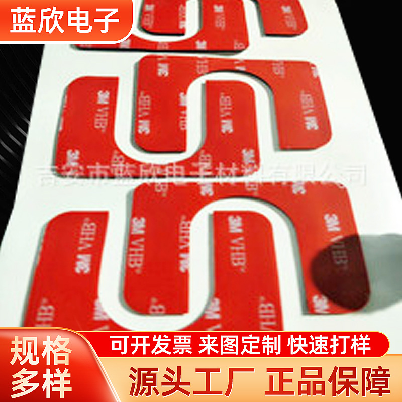 山东青岛3M双面胶模切冲型无痕胶泡棉胶金属朔胶标牌强力胶批发