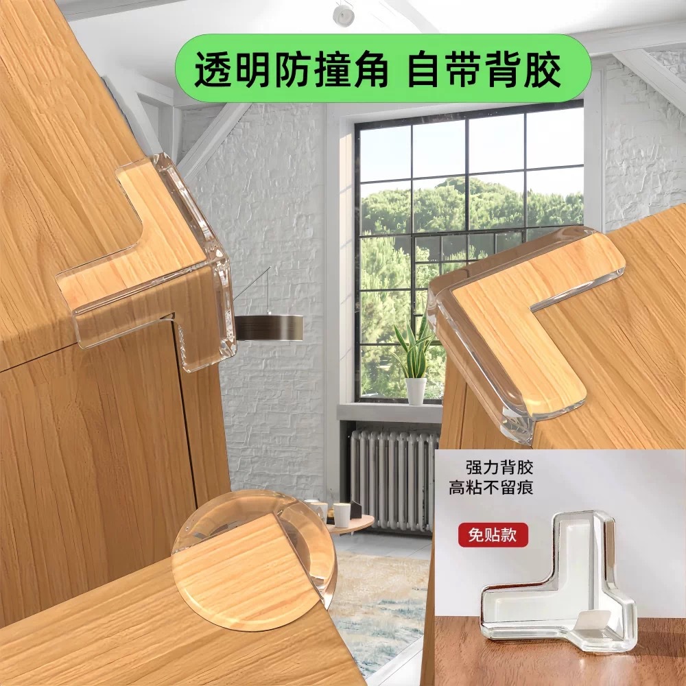 Various types of anti-collision corner protectors, silicone anti-bump corner guards, soft rubber edging for coffee tables and furniture, PVC protection, child-safe