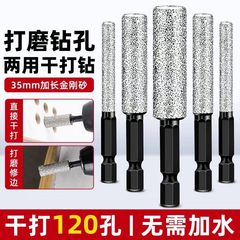 瓷砖打孔钻头不加水玻璃大理石干打石材陶瓷全瓷玻化砖专用开心霞