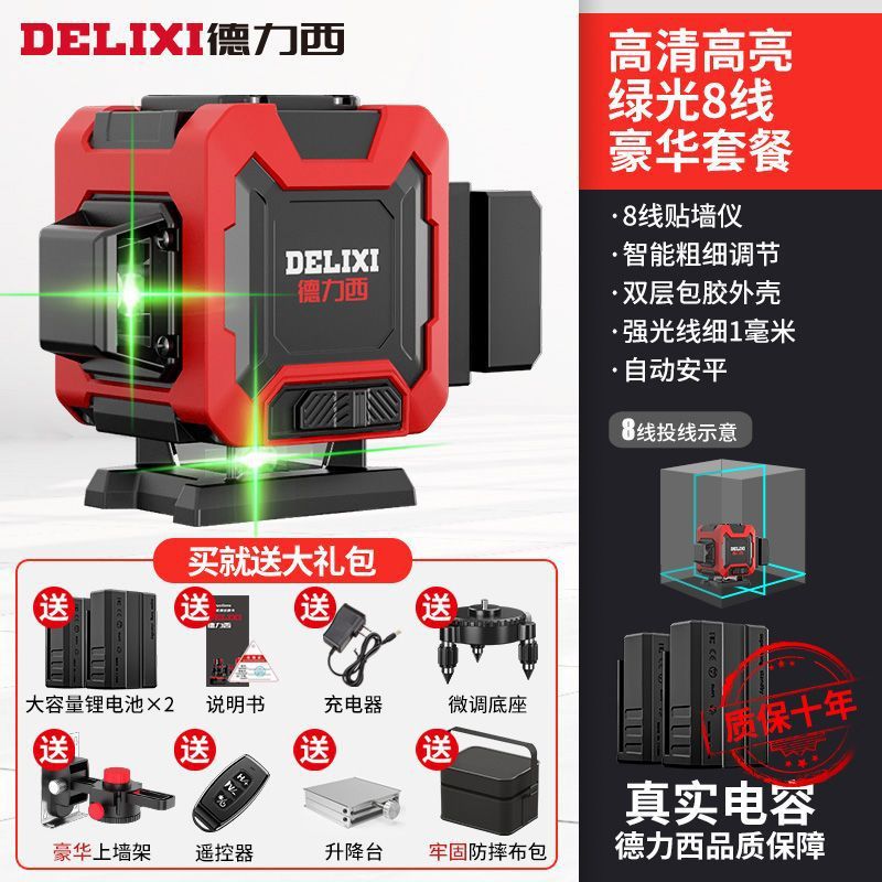 [강한 녹색불] 8선 듀얼 배터리 + 베이스