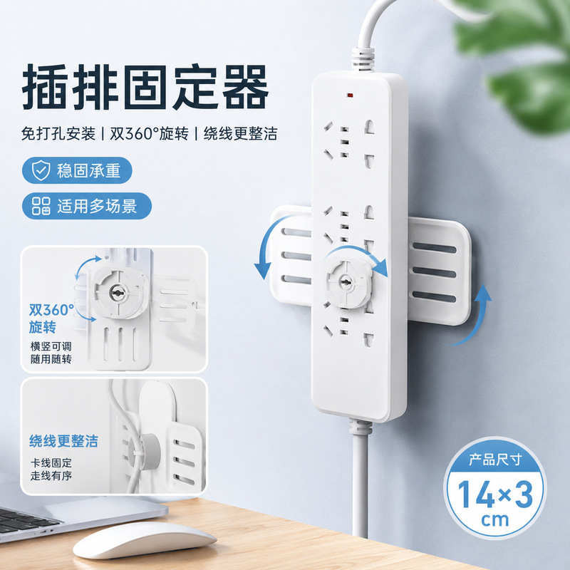 Wholesale wall-mounted power strip holder, socket storage rack, no-drill power strip organizer, router holder Wholesale wall-mounted power strip holder, socket storage rack, no-drill power strip organizer, router holder
