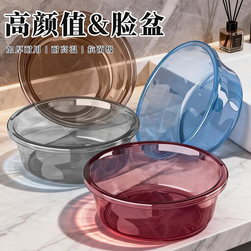 Transparent large household washbasin, thick and durable, suitable for kitchen washing, dormitory laundry, foot washing, and baby use