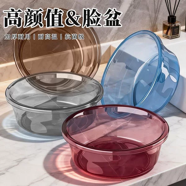 Transparent large household washbasin, thick and durable, suitable for kitchen washing, dormitory laundry, foot washing, and baby use