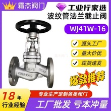 304P䓲yֹܽy WJ41W-16PߜͷmBӽֹy